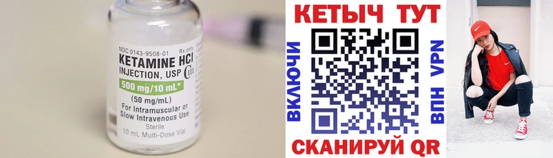 Кетамин ketamine  наркота  Ртищево 