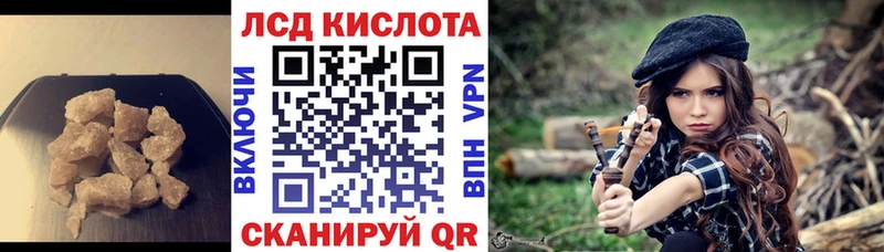 ЛСД экстази кислота  Ртищево 
