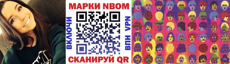 Марки N-bome 1500мкг  Ртищево 